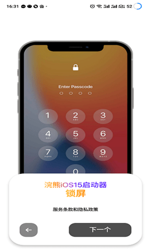 浣熊工具箱软件