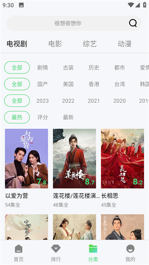 秋霞影视app
