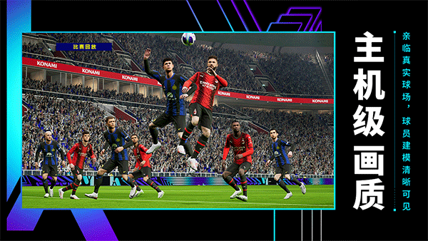 eFootball