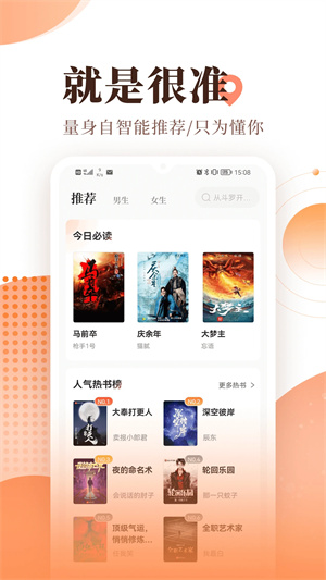 宜搜小说APP