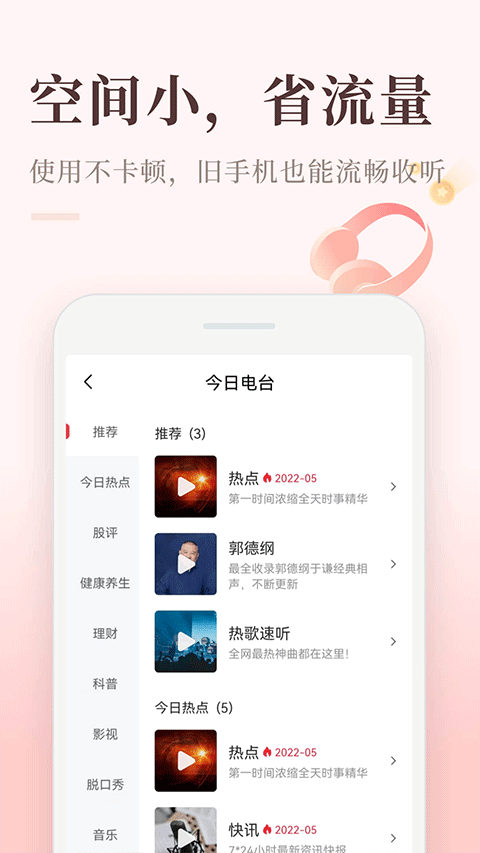 喜马拉雅极速版旧版