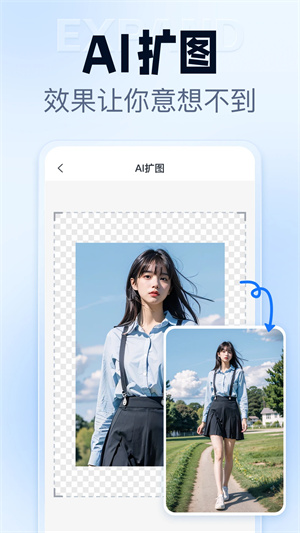 抠图改图王APP