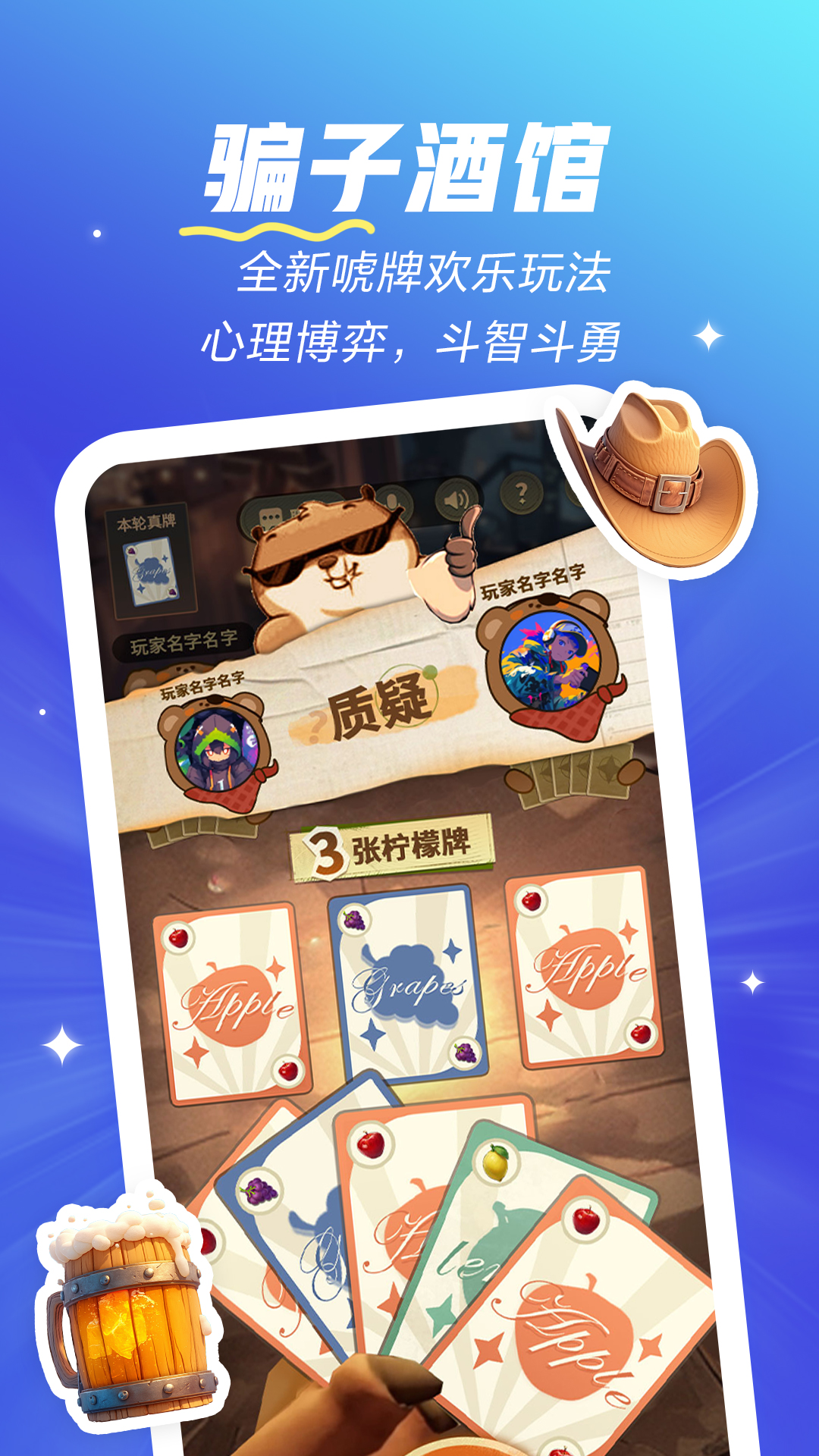 欢游官网版