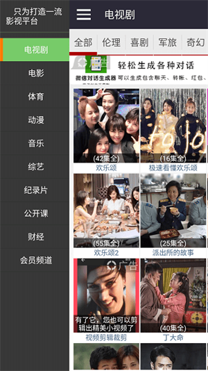 灰灰影音免费追剧app无广告版 第3张图片