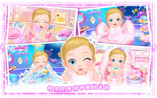 公主小宝宝照顾最新版