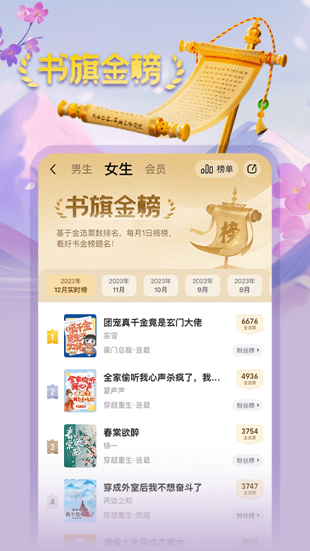 书旗小说app免费版