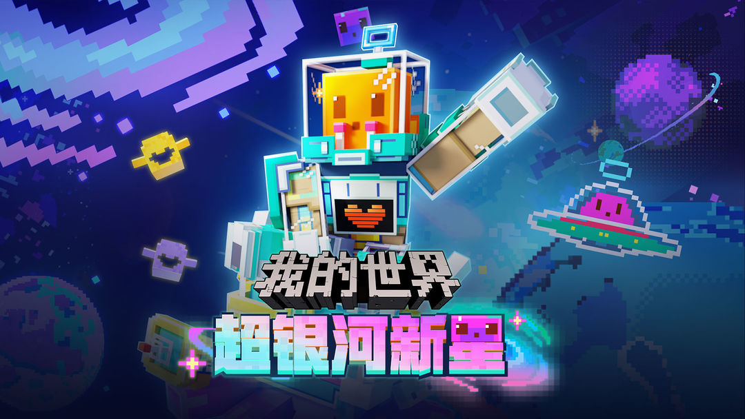 我的世界圣诞版