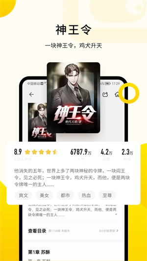追读小说app官方版正版