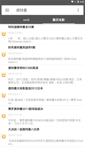 鲨鱼搜索2025版