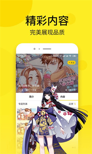 七毛免费漫画官方app