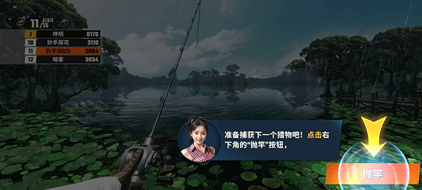 欢乐钓鱼大师app