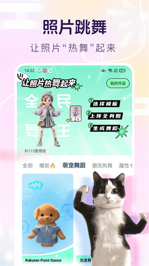 脸猫免费版