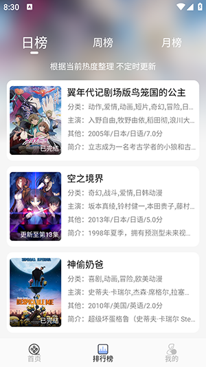 云边动漫无广告版