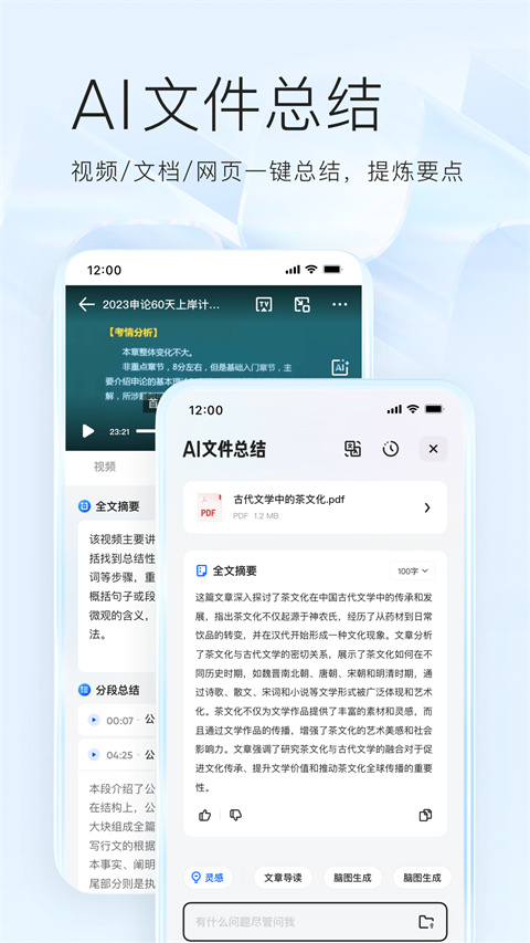 夸克手机浏览器官网版