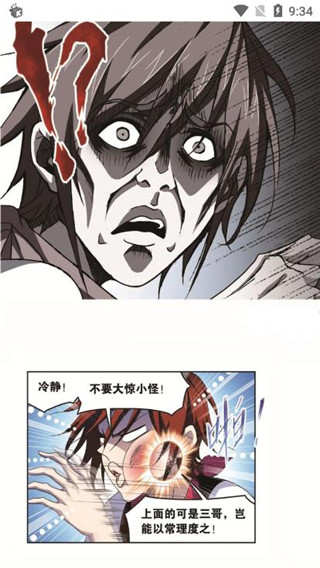 六漫画下拉式