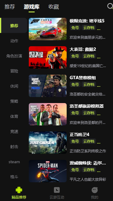 3A云游戏无限时长全免费