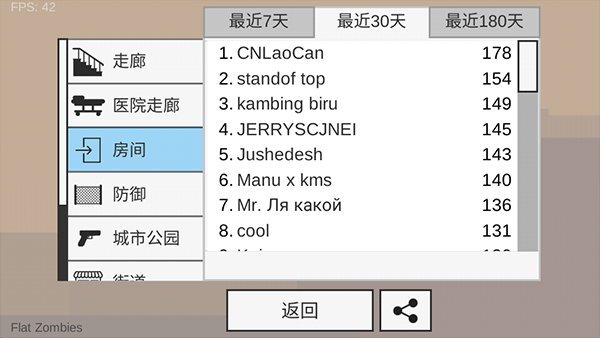 射杀僵尸防御MOD菜单最新版