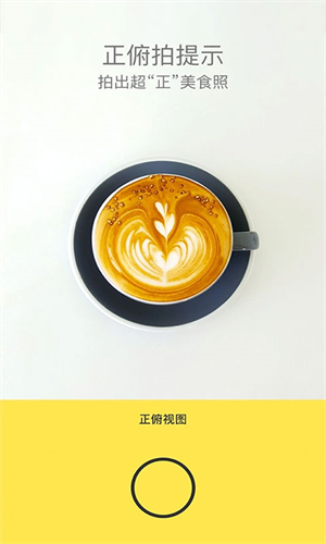 foodie美食相机下载免费