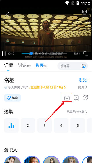 怎么缓存视频截图3