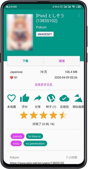 e站最新版本1.9.9.9官方