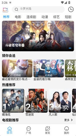 爱追剧app最新版