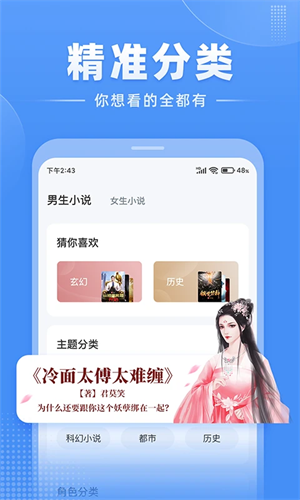 江湖小说app官方手机版