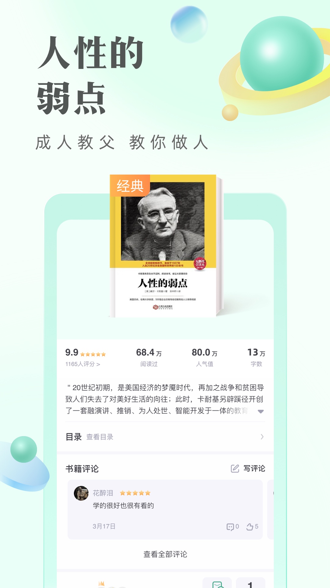 书旗小说APP下载老版本