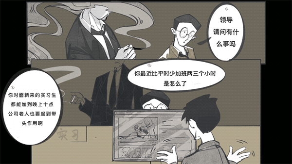 逃出办公室游戏手机版