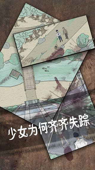 侦探日记游戏