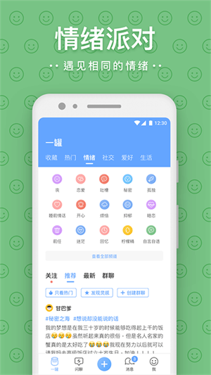 一罐app官网