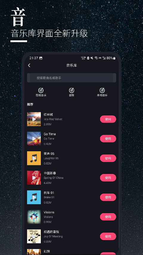 云美摄pro最新版本