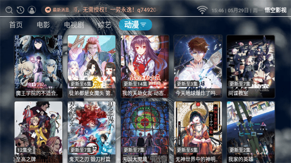 悟空影院app