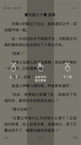 皮皮阅读app官方版本