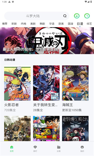 斑马视频软件