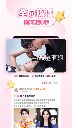 韩小圈免费追剧app无广告 第1张图片