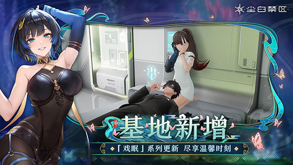 尘白禁区b服