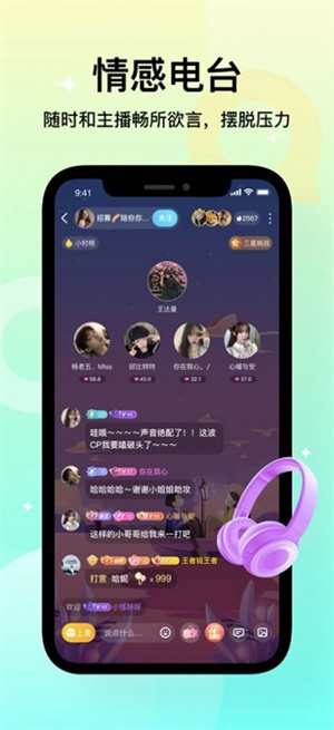 不夜星球官方版app