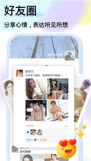 JSPP极速版免费版