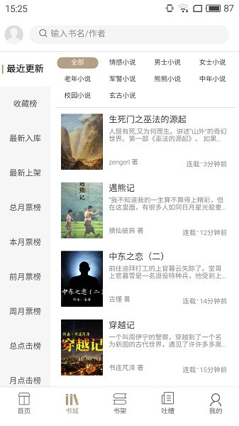 书连阅读