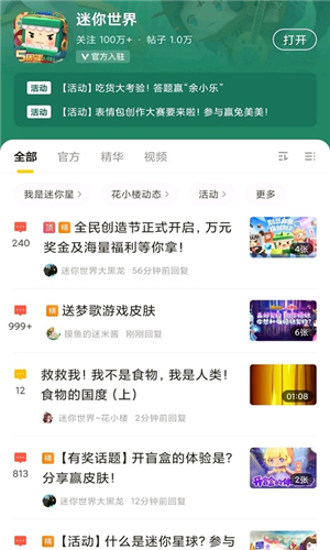 摸摸鱼2025最新版本