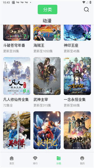 竹子视频app无广告版