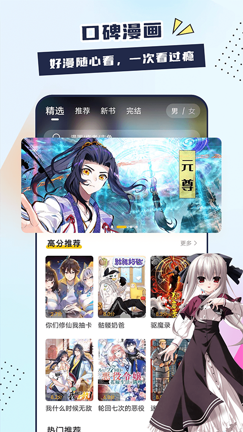 比熊漫画2025最新版