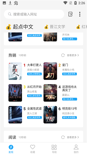 小书阁免广告版