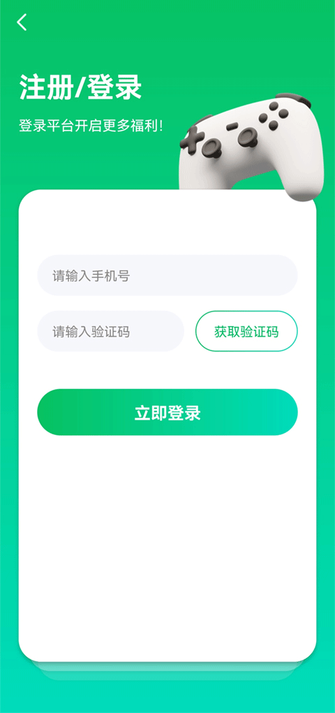 456游戏盒子