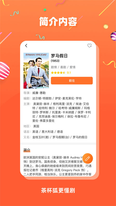 茶杯狐app