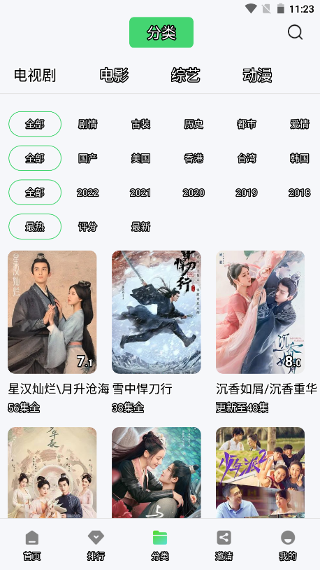 斑马视频软件