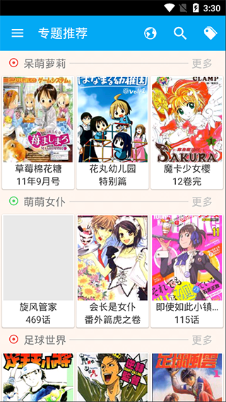 笨鸟漫画app官方版