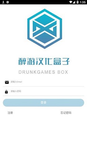 醉游汉化盒子