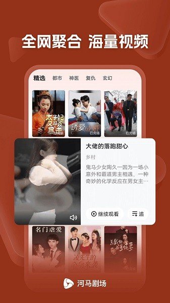 河马剧场官方