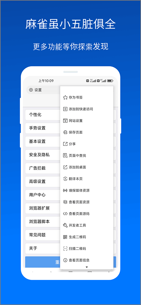 x浏览器安装包